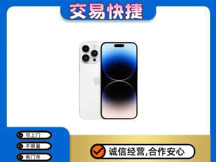 邵阳新邵县家电回收苹果手机.jpg