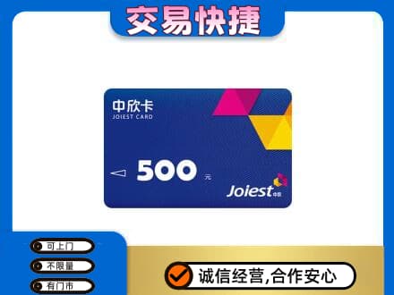 邵阳新邵县回收中欣卡
