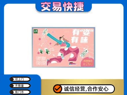 邵阳新邵县购物卡回收伊利礼品卡.jpg