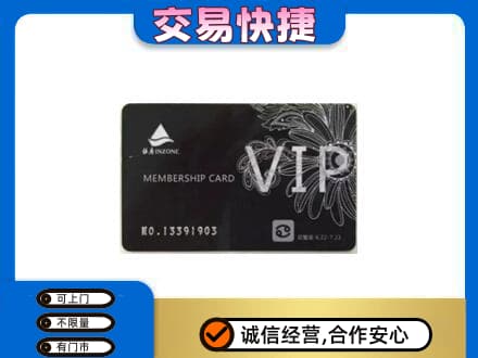 邵阳新邵县回收银座卡