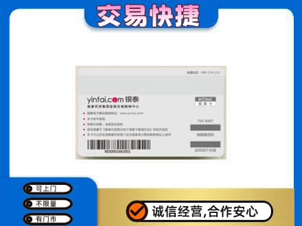 邵阳新邵县购物卡回收银泰购物卡.jpg