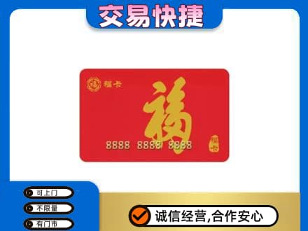 邵阳新邵县回收福卡