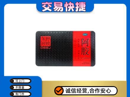 邵阳新邵县回收阿胶