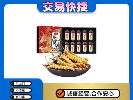 邵阳新邵县回收冬虫夏草