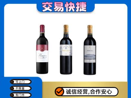 邵阳新邵县洋酒回收拉菲红酒.jpg