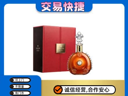 邵阳新邵县回收路易十三