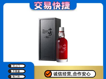 邵阳新邵县回收山崎