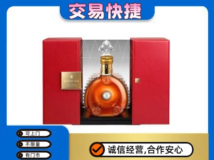 邵阳新邵县回收路易十三礼盒