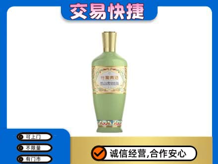 邵阳新邵县名酒回收竹叶青酒.jpg