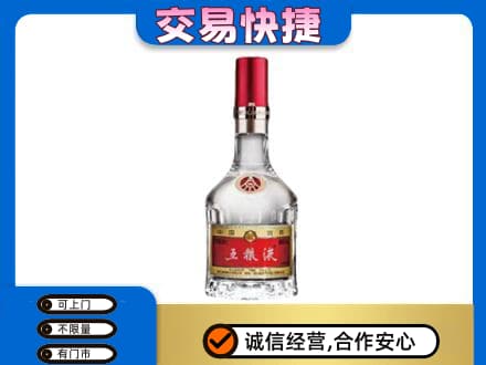 邵阳新邵县名酒回收五粮液8代.jpg