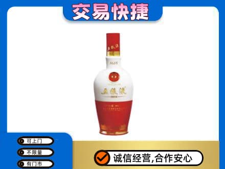 邵阳新邵县名酒回收五粮液1618.jpg