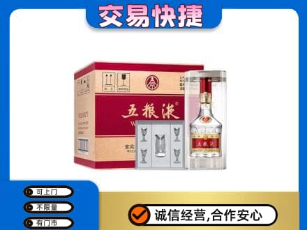 邵阳新邵县名酒回收五粮液原件.jpg