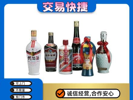 邵阳新邵县名酒回收武陵酒.jpg