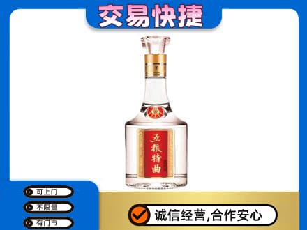 邵阳新邵县名酒回收五粮特曲.jpg