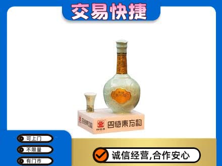 邵阳新邵县名酒回收四特酒.jpg