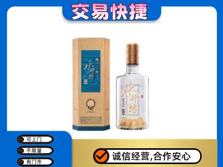 邵阳新邵县名酒回收水井坊酒.jpg