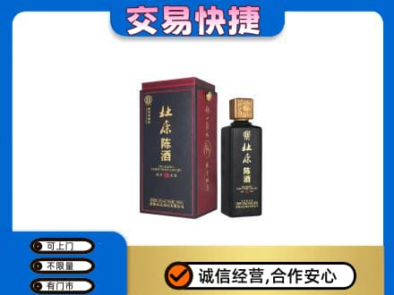 邵阳新邵县名酒回收杜康.jpg