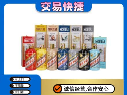 邵阳新邵县茅台回收生肖茅台.jpg