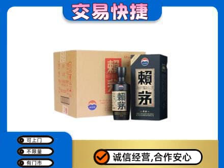 邵阳新邵县茅台回收赖茅.jpg