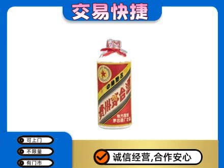 邵阳新邵县茅台回收80年代.jpg